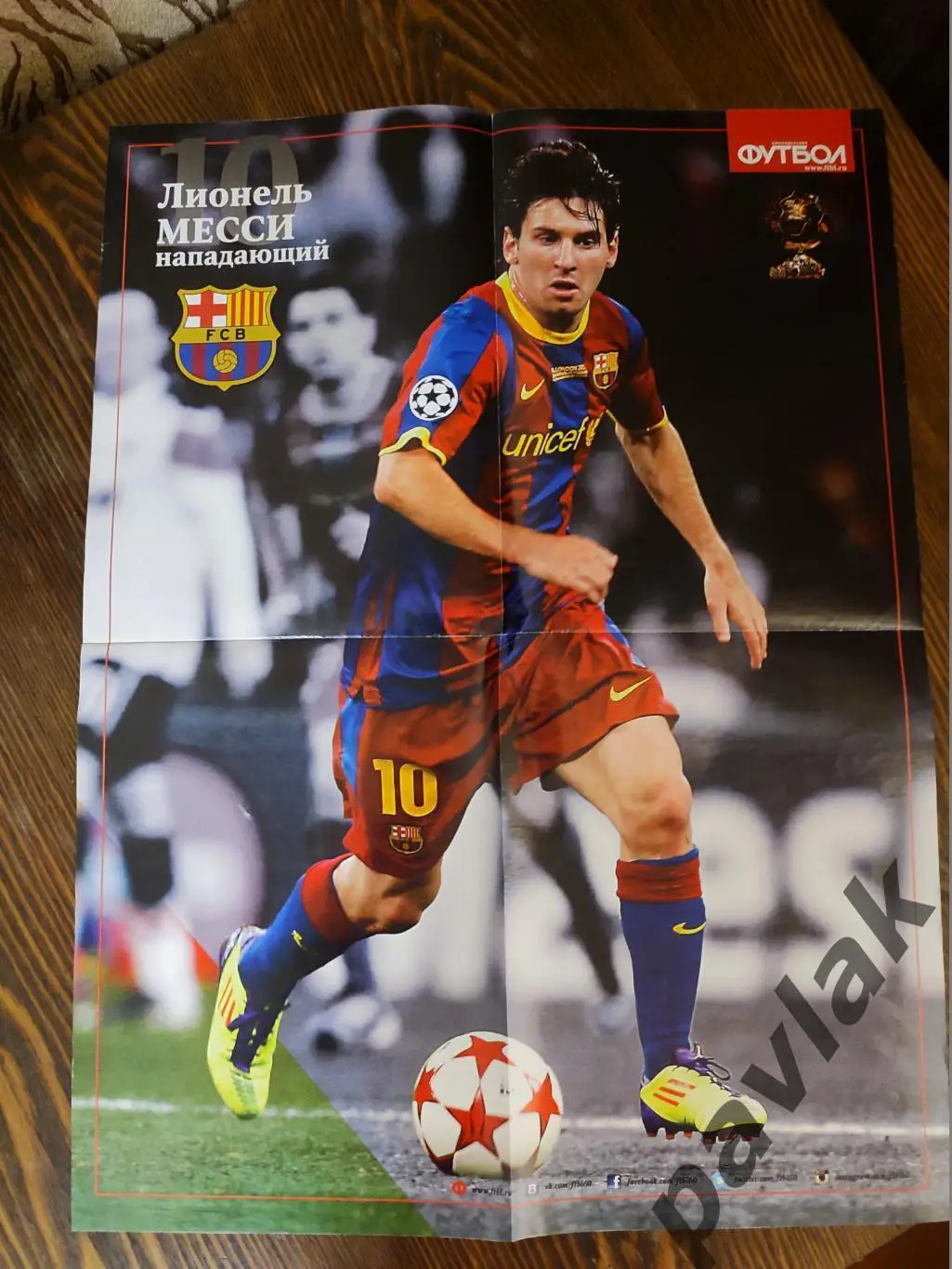 Постер из журнала Футбол Леонель Месси