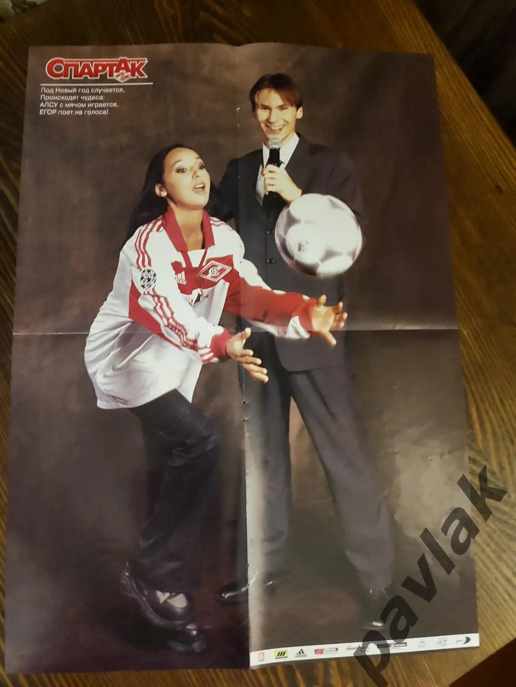 Постер Егор Титов и Алсу