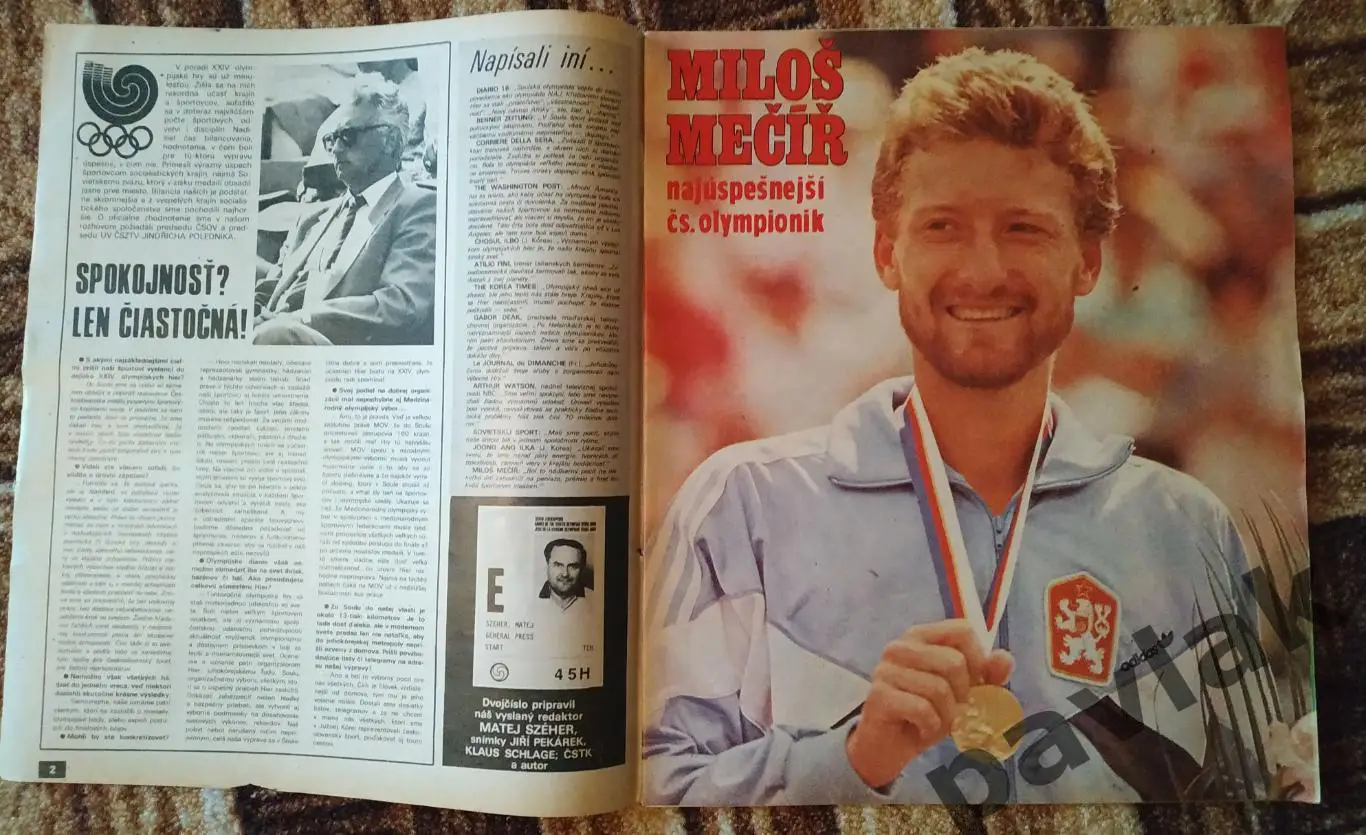 Журнал Start № 44,45 за 1988 год без разворота 1