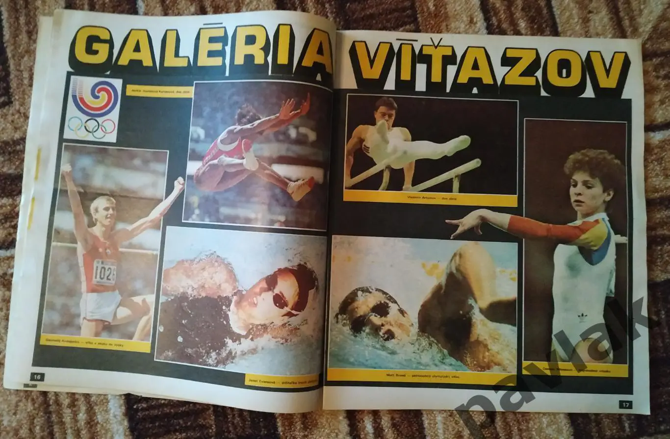 Журнал Start № 44,45 за 1988 год без разворота 2