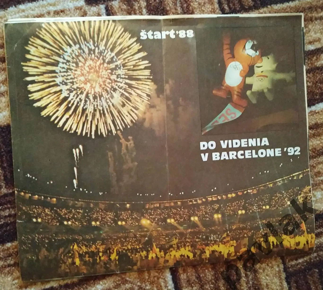 Журнал Start № 44,45 за 1988 год без разворота 7