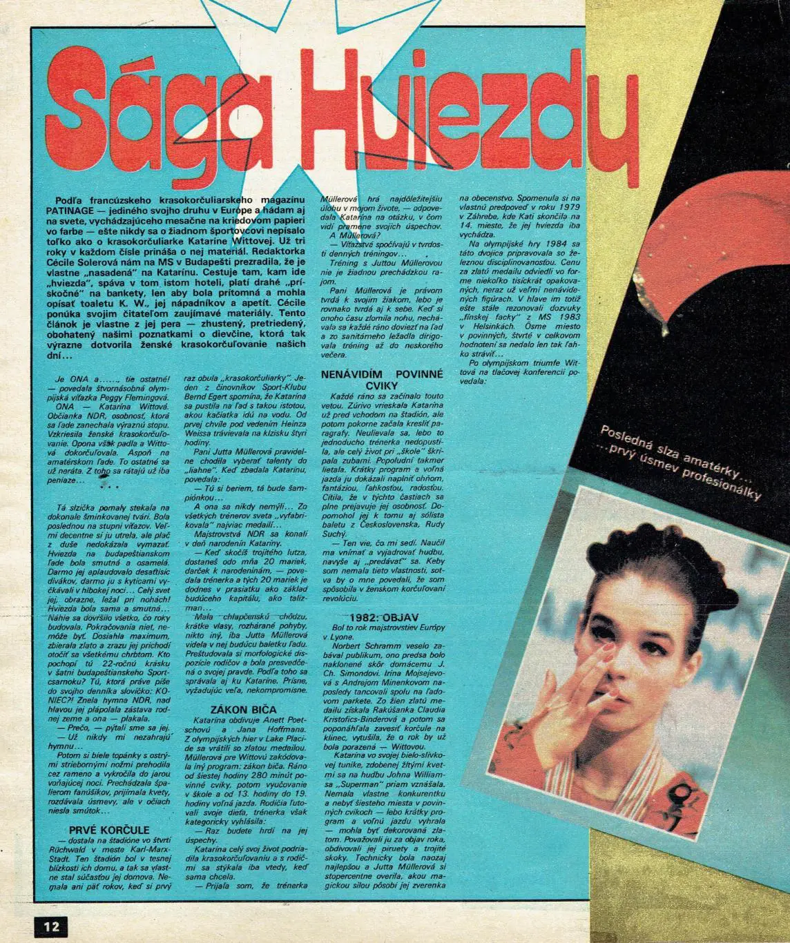 Постер Катарина Витт (Фигурное катание) 2