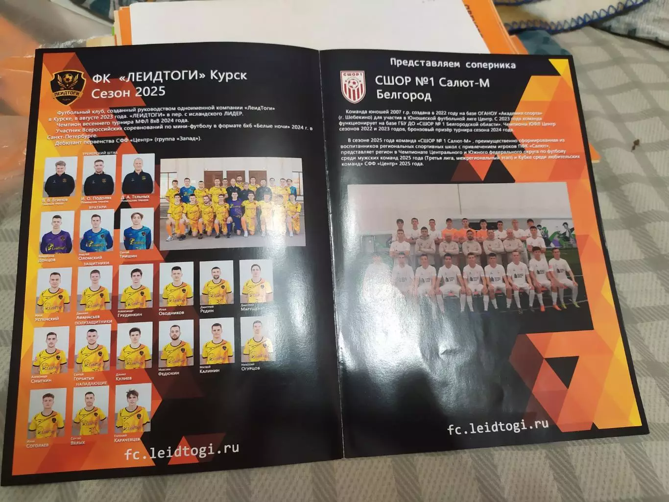 Леидтоги Курск-СШОР Салют-м Белгород 21.05.2025 кубок 1