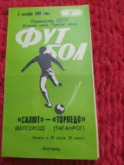 ФК Салют Белгород-Торпедо Таганрог 1989