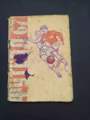 Белгород 1967