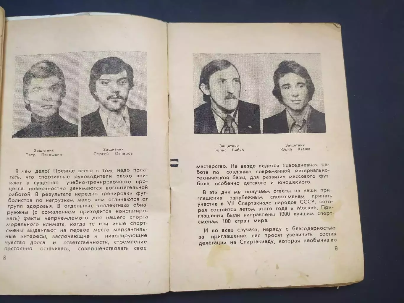 Белгород 1979 календарь-справочник 1