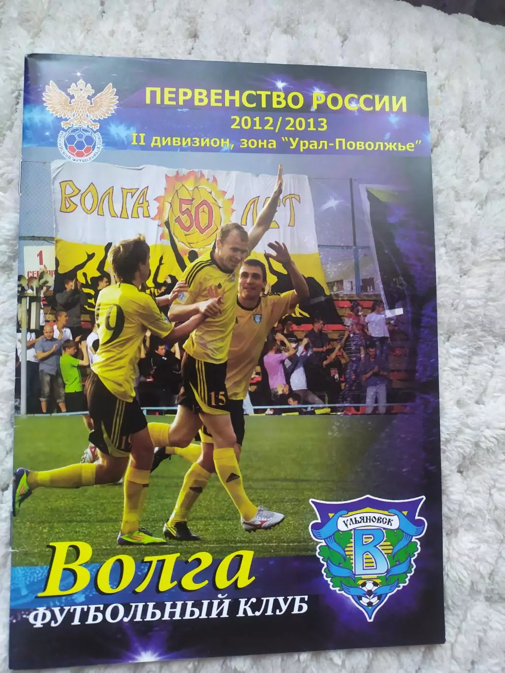 Волга Ульяновск-Сызрань 10.08.2012 кубок России