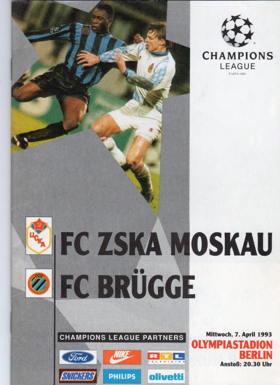ЦСКА Москва-Брюгге Бельгия 1993 Лига Чемпионов