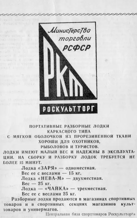 ЦСКА-Динамо Москва 25.04.1963 1