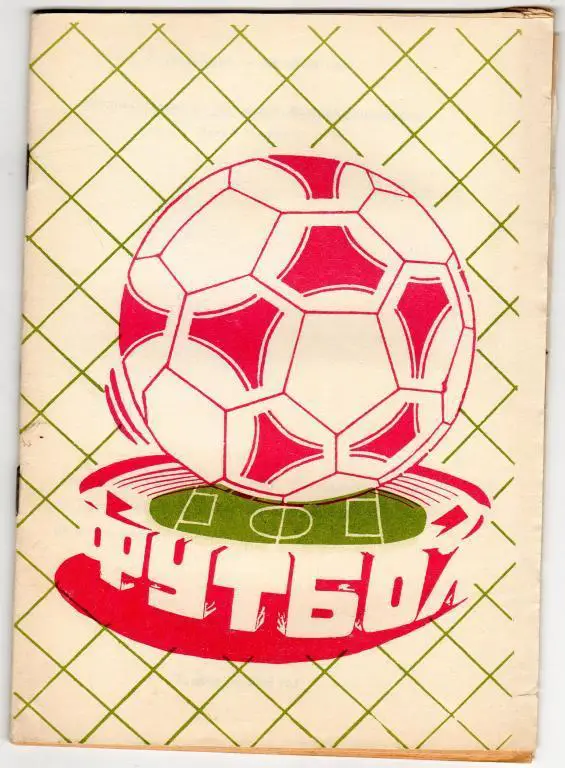 Календарь-справочник.Тамбов 1993