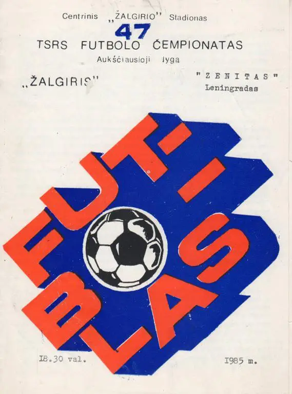Жальгирис Вильнюс-Зенит Ленинград 1985