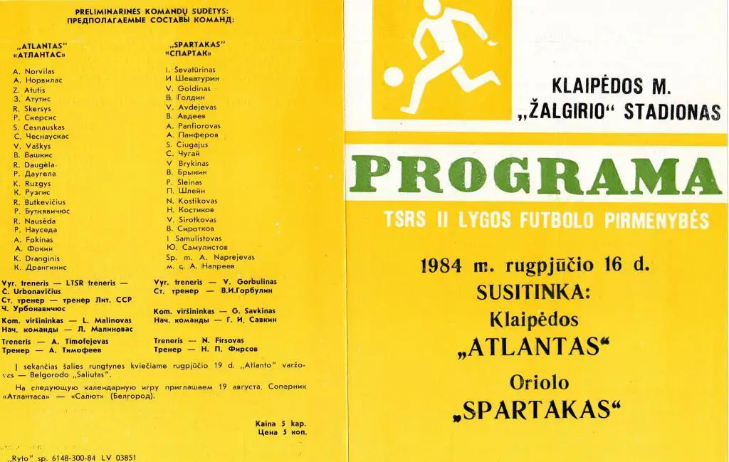 Атлантас Клайпеда-Спартак Орел 1984
