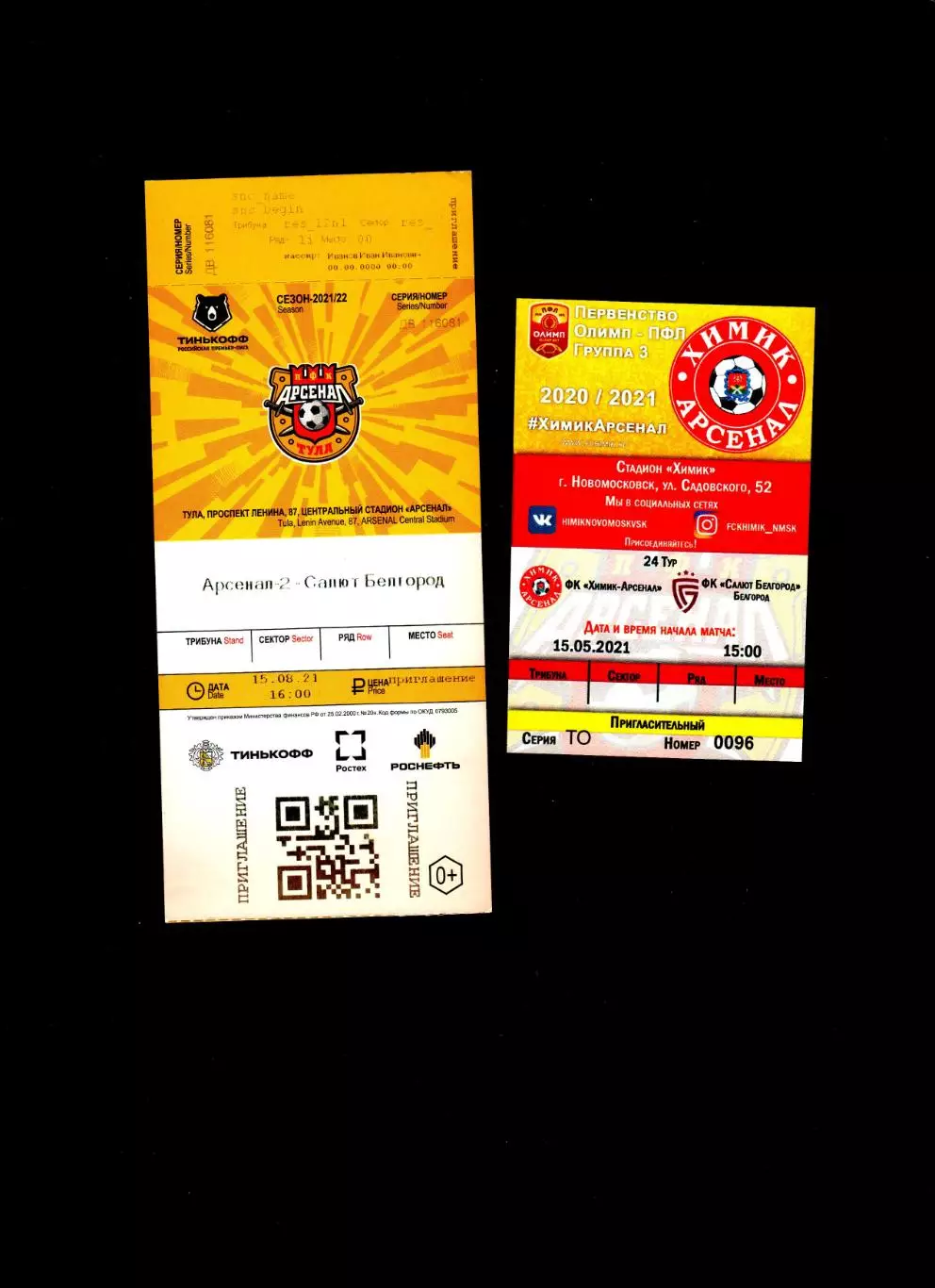 Химик-Арсенал Новомосковск-Салют Белгород 15.05.2021