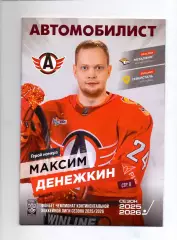 КХЛ, 2025-26, Автомобилист - Металлург Магнитогорск, Северсталь03-05.12.2025