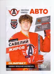 МХЛ, 2025-26, Авто - Кузнецкие медведи Новокузнецк, Омские ястребы8-13.01.2026