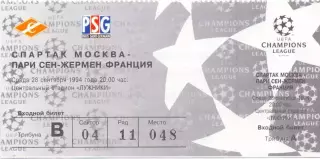 ЕК, Лига чемпионов 1994/95, 28.09.94Спартак Москва - ПСЖ Париж Франция, Лужа