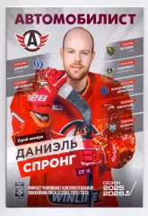 КХЛ, 2025-26, Автик- Д Москва, Магнитка, Сочи, Адмирал, Шанхай, Омск, АК Барс 02