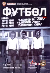 ФК СКА-Хабаровск - Урал Екатеринбург 17.03.2018