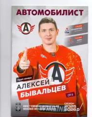 КХЛ,25-26, Автомобилист - Локомотив Ярославль 11.03.2026, ЦСКА Москва 14.03.2026