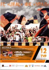 Программка Урал - ФК Химки 17.09.2012