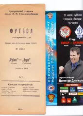 Рубин Казань - Заря Подгорный 1990