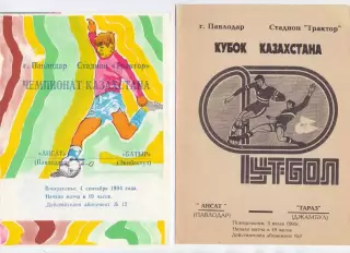(ВС) Ансат Павлодар - Батыр Экибастуз 1994