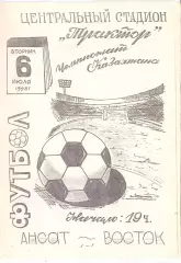 КА, Ансат Павлодар - Восток 1993