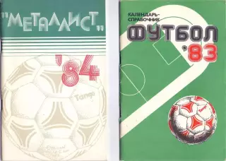 КА, Календарь-справочник, Харьков 1984