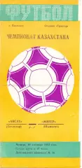 (ВС) Кахахстан, Ансат Павлодар - Жигер Шымкент 1993
