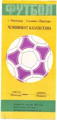 (ВС) Кахахстан, Ансат Павлодар - Горняк Хромтау 1994