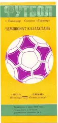 (ВС) Кахахстан, Ансат Павлодар - Елимай Семипалатинск 1994