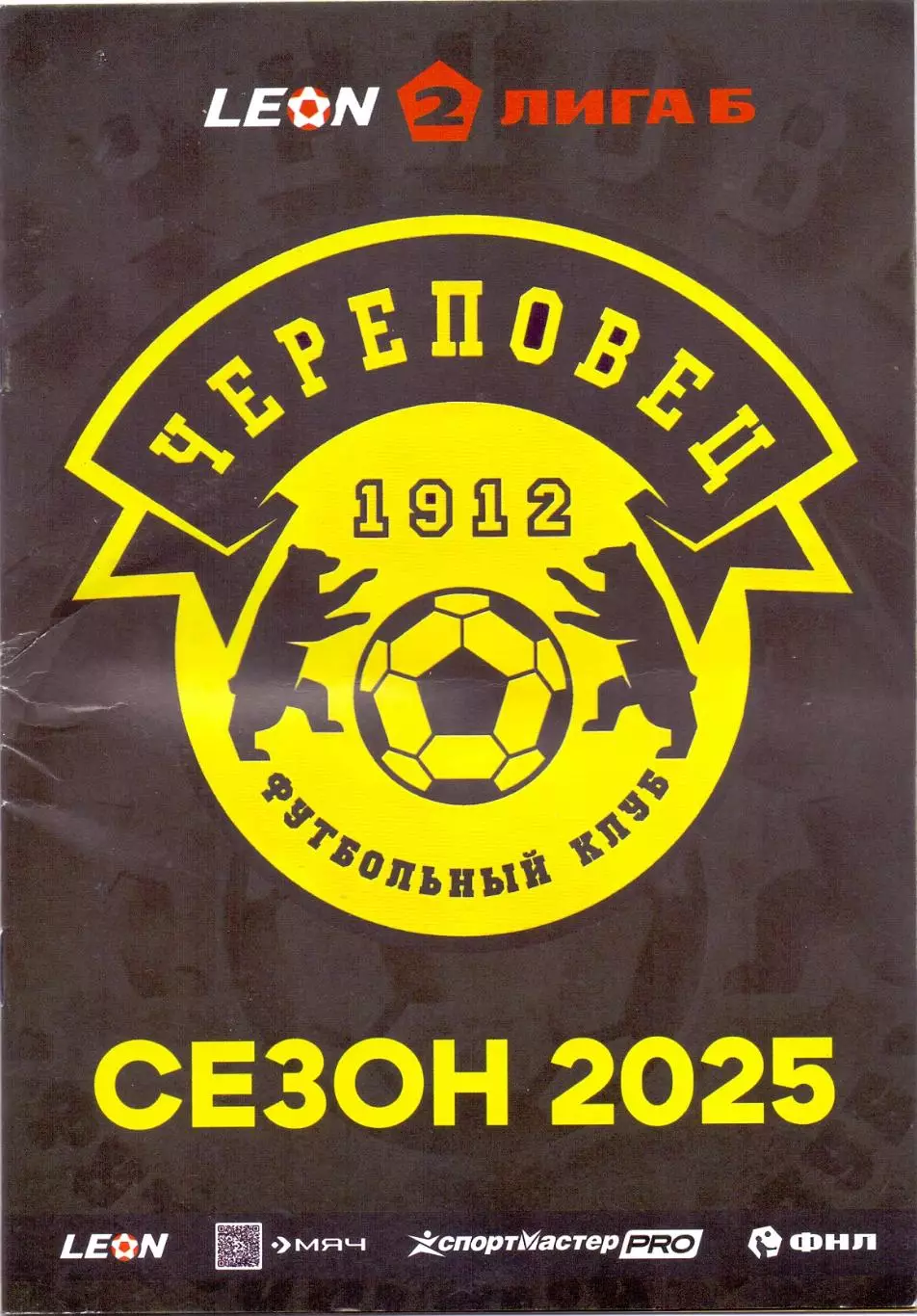 Значок, ФК Череповец, официальный клубный 2025 год, на цанге, на втором фото к/с 1