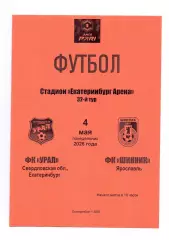 Сезон 2025/26, ФК Урал Екатеринбург - ФК Шинник Ярославль 04.05.2026