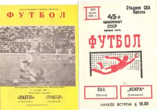 (ВС) Шахтёр Караганда - Трактор Павлодар 1990
