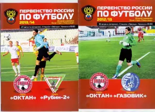 (ВС) Октан Пермь - Газовик Оренбург 30.04.2013