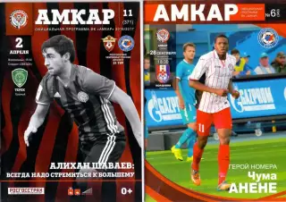 (ВС) Амкар Пермь - Ахмат Грозный02.04.2017