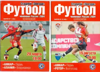 (ВС) Амкар Пермь - Алания Владикавказ 2004