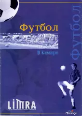 (ВС) Футбол в Кемере (футб.поля, отдых)