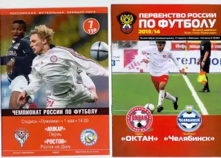 (ВС) Амкар Пермь - РостовРостов-на-Дону 2005