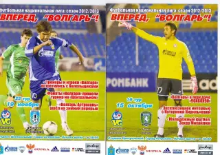 ФНЛ, Волгарь Астрахань - Томь Томск 15.10.2012
