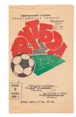 (ВС) Иртыш Павлодар - Рыбак Находка 1966