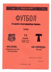 Сезон 2026/27, ФК Урал Екатеринбург - ФК Торпедо Москва 13.07.2026