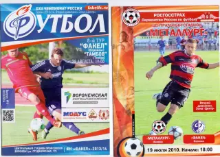 (ВС) ФК Факел Воронеж-ФК Тамбов 28.08.2013