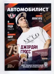 КХЛ,26/27, Автомобилист - Лада Тольятти, Амур Хабаровск, Авангард 30.10-06.10.26