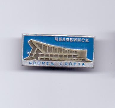 Знак ДС Челябинск