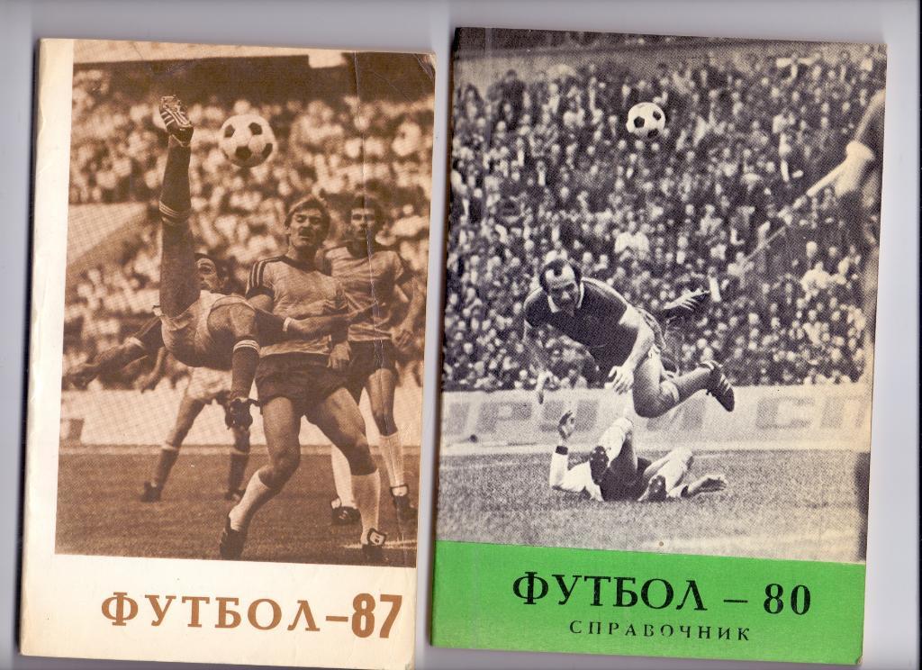 Календарь-справочник, Тбилиси 1980
