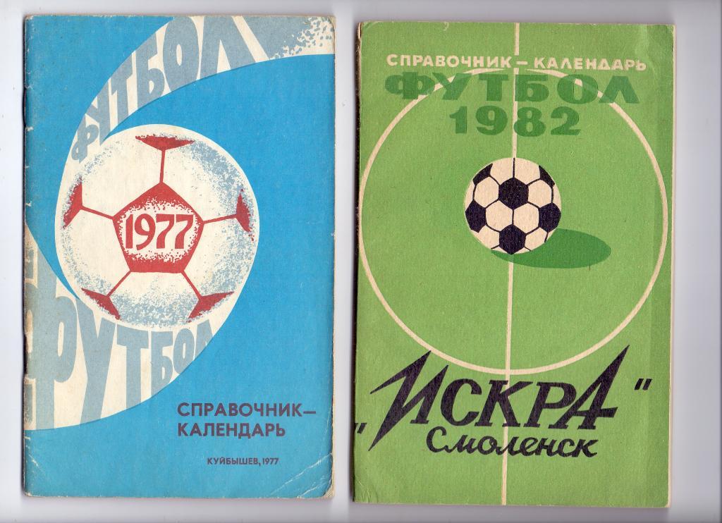 Календарь-справочник, Куйбышев 1977