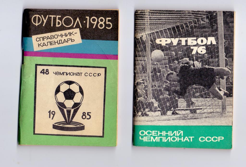 Календарь-справочник, Москва 1976 осенний Московская прадв