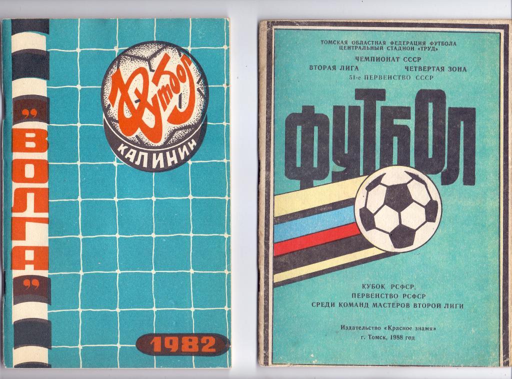 Календарь-справочник Калинин 1982