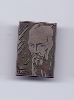 Знак, Достоевский 1821-1971, (1) , тяж.металл
